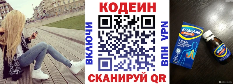 Купить  Оленегорск  Кодеиновый сироп Lean Purple Drank 