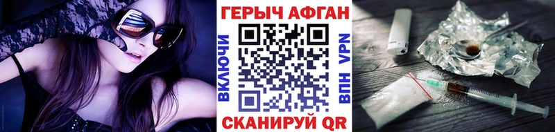 Героин Heroin  Купить где  Оленегорск 