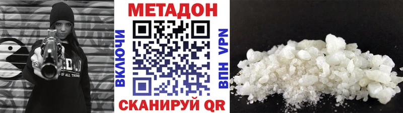 Метадон methadone  Купить где  Оленегорск 